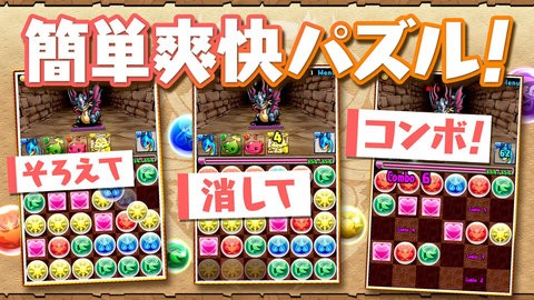 パズドラ