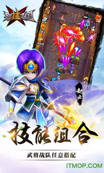 怼挂三国