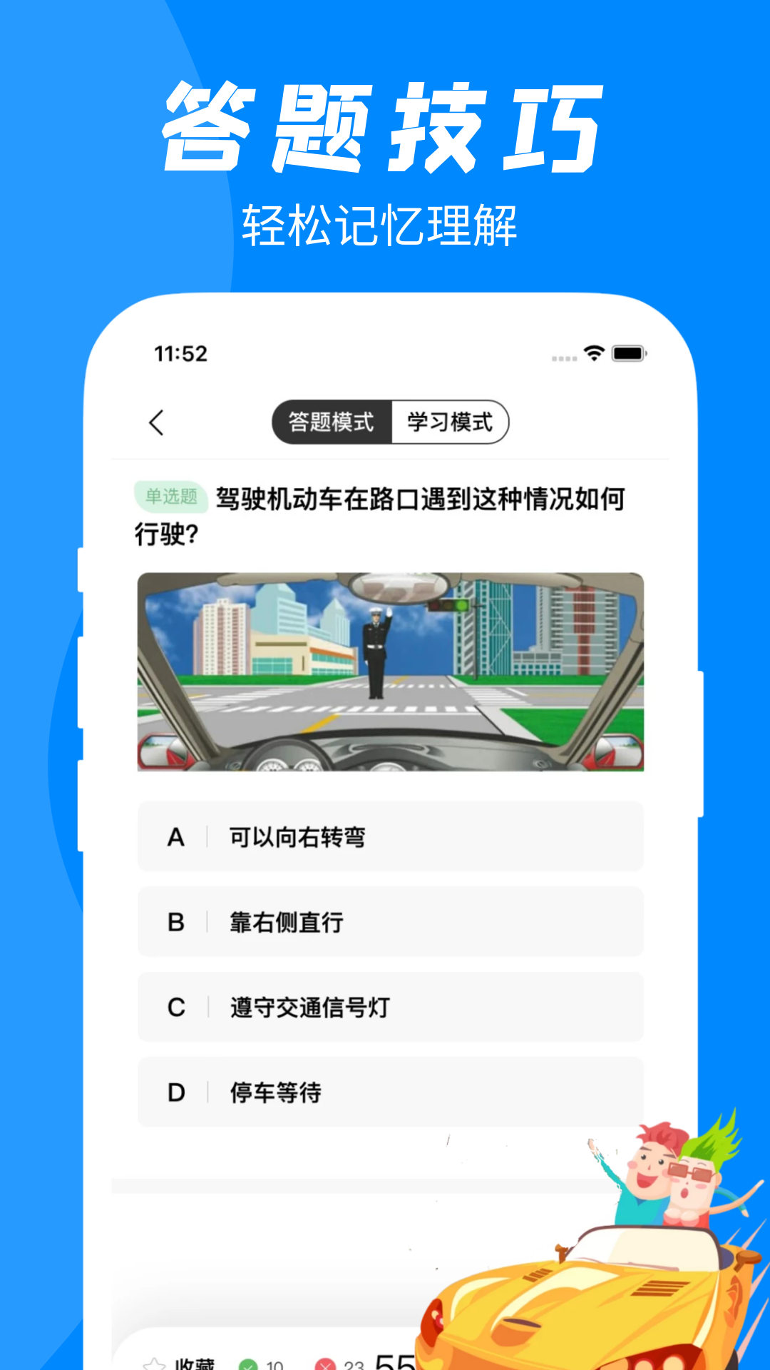 易通驾考