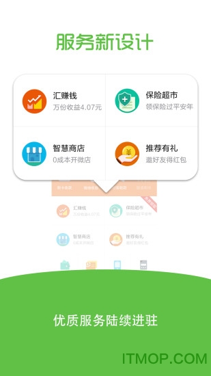 钱盒商户通