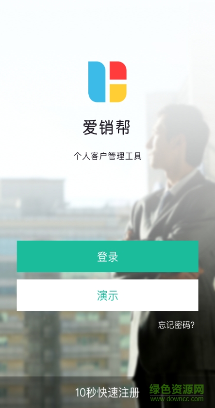 爱销帮