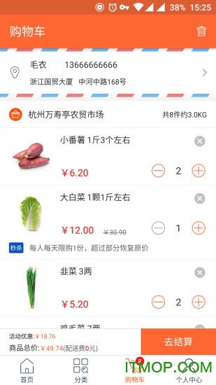 花样菜场