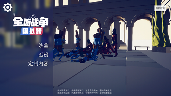 全面战争模拟器:部落时代