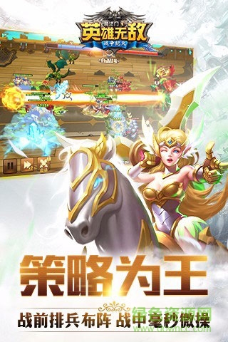 英雄无敌