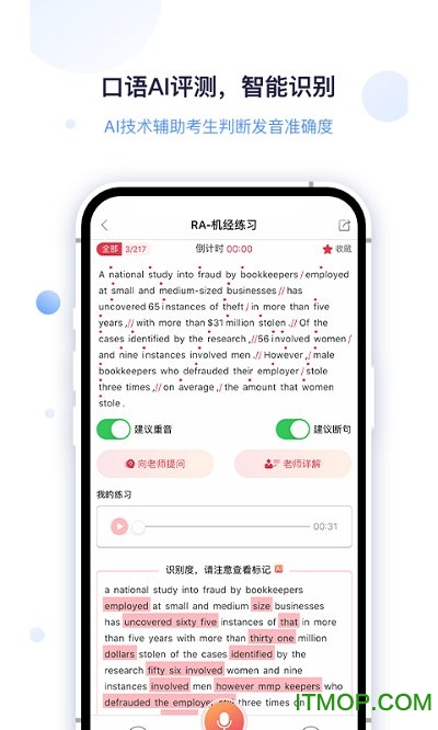 ptego软件