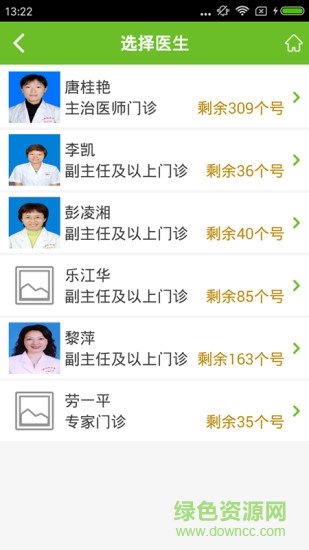 掌上桂医附院
