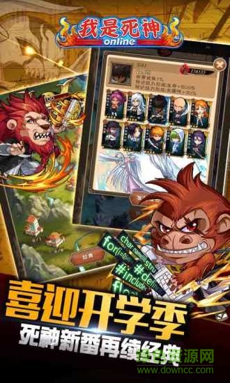 我是死神