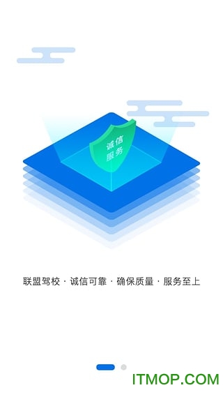 学车大师教练版