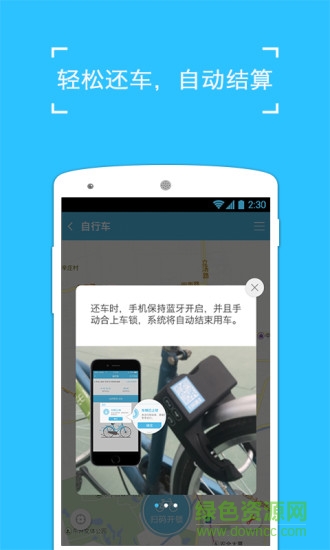 哈罗自行车