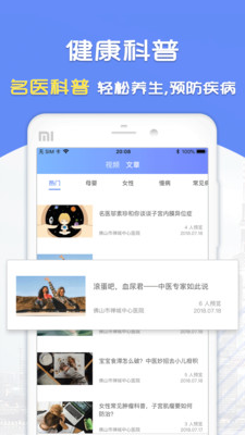 复星医疗