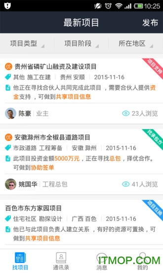 乙方联盟