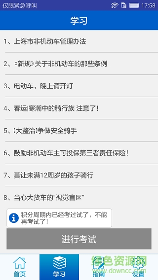 外卖交通文明