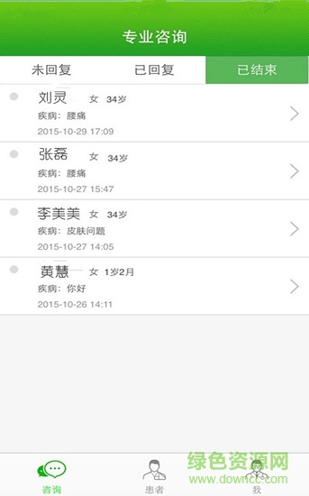 网络医院医生