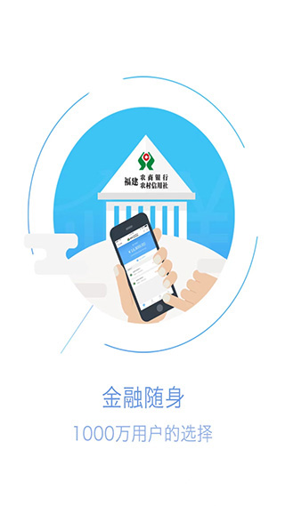 福建农信