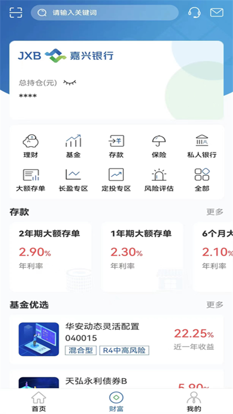 嘉兴银行