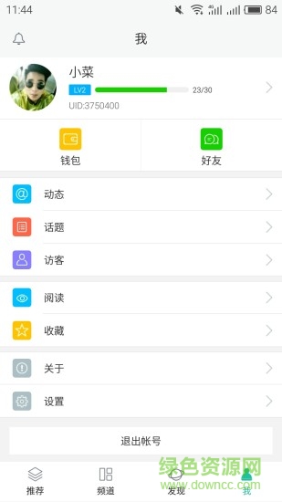 城市通