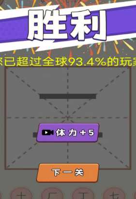 奇妙加一笔