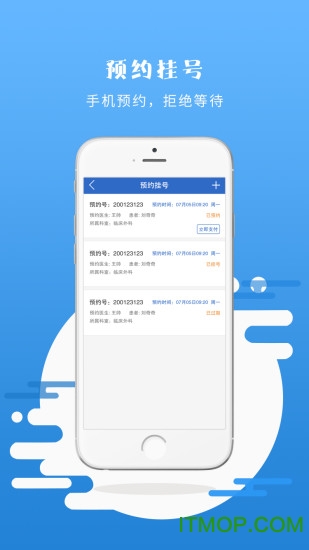 医能达
