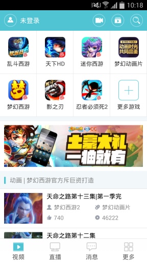 CC直播