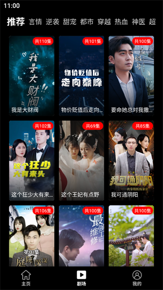 麥芽短劇