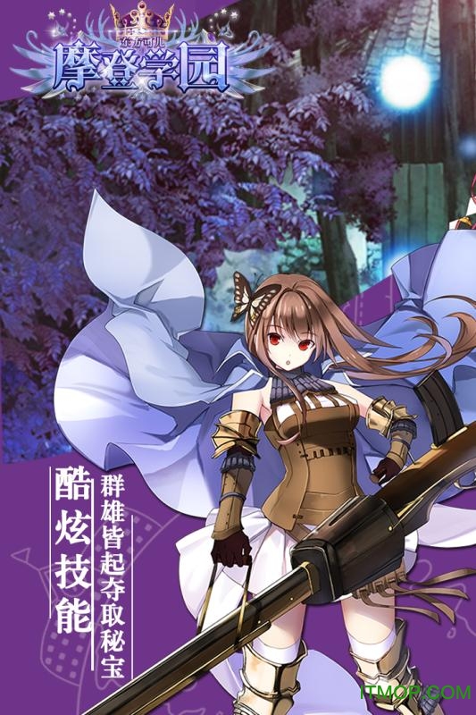 东方可儿摩登学园九游手游