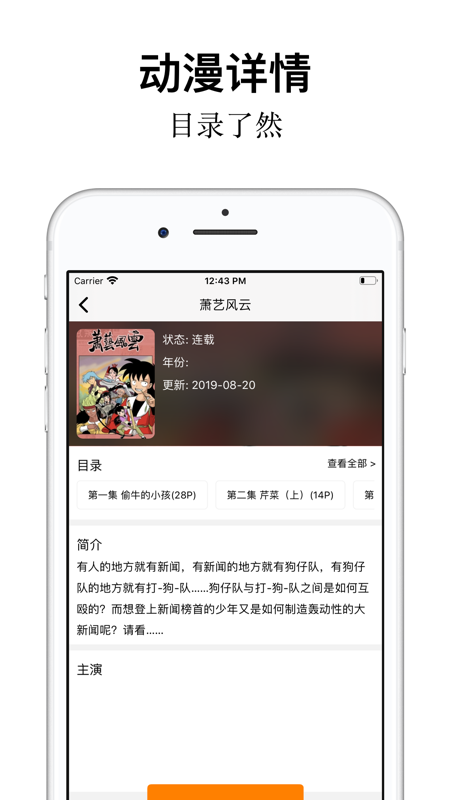 樱花动漫