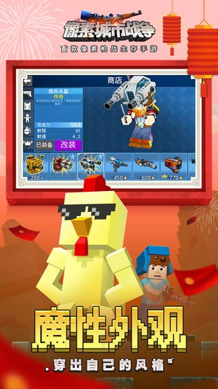 Block City Wars