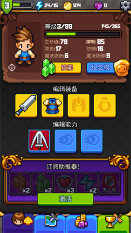 探索冲刺2第4张图