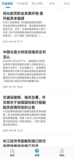 天下船员