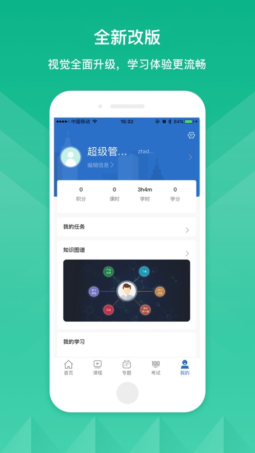 中天科技学院
