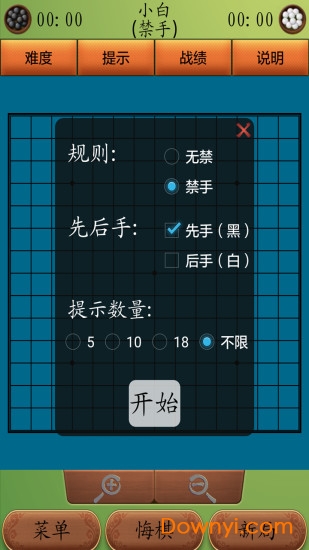 五子棋高手