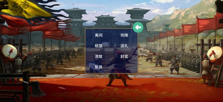 慕容三国之王朝天下手机版