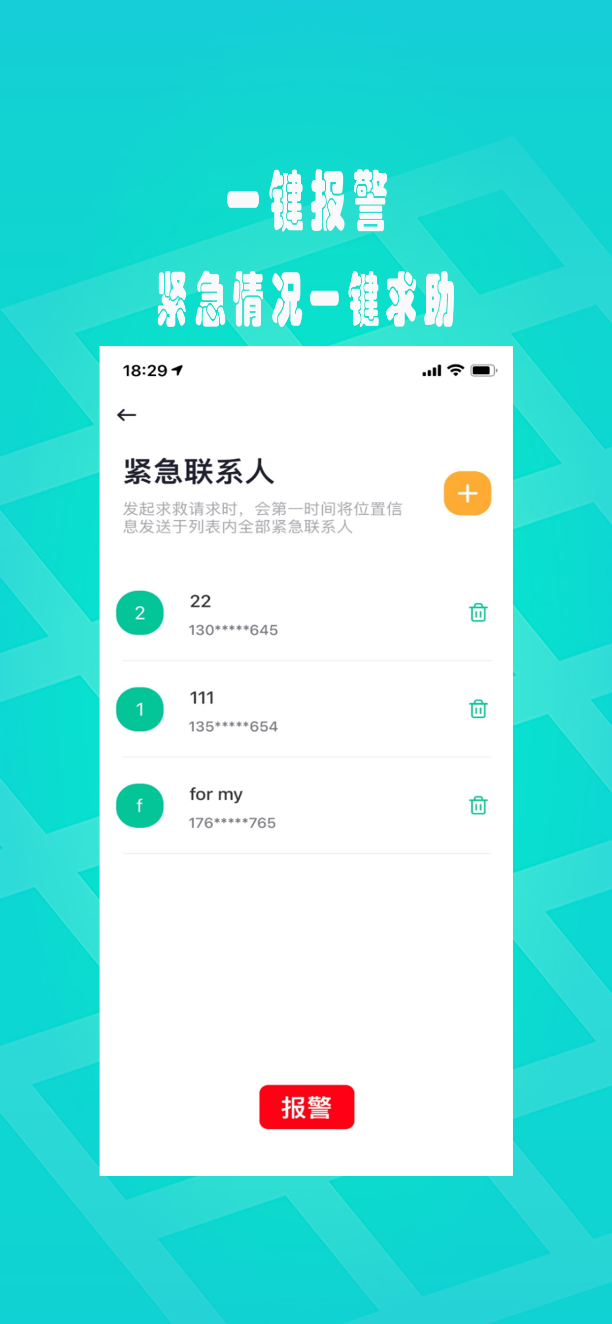 罗盘