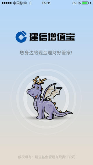 建信基金