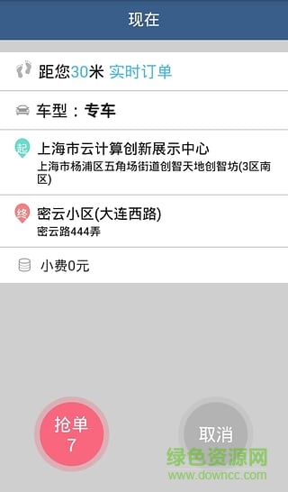 奔奔专车