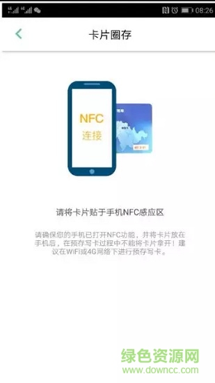 etc车主之家app