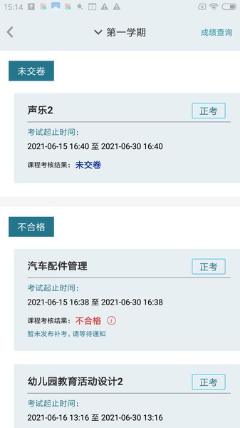 德胜智课