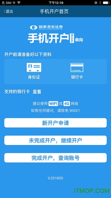 易阳指iphone版