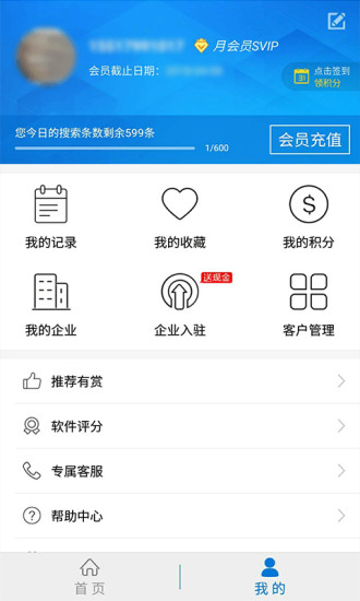 搜客宝