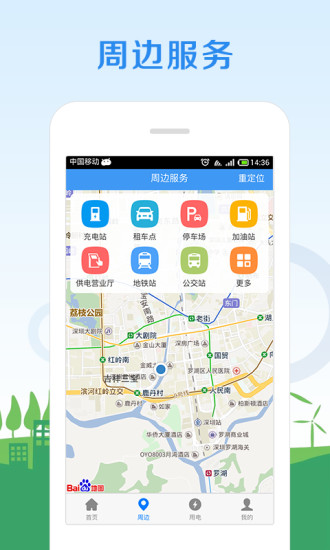 南方和顺