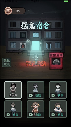 恐怖恶灵