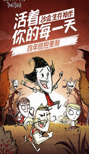 Dont Starve