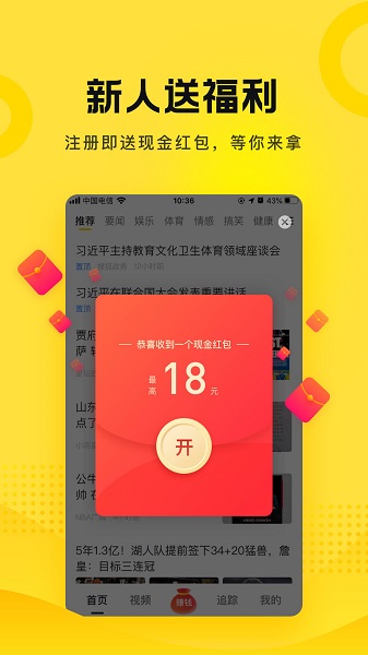 搜狐资讯app