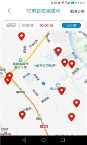 快运滴司机