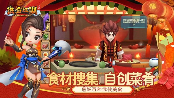 热血江湖盲人版