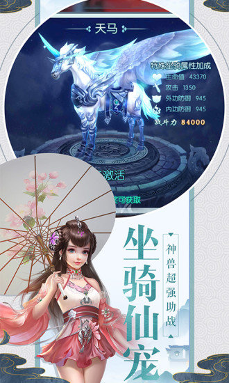 飞仙诀