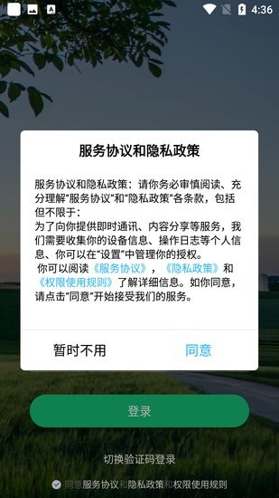 瑞安智农