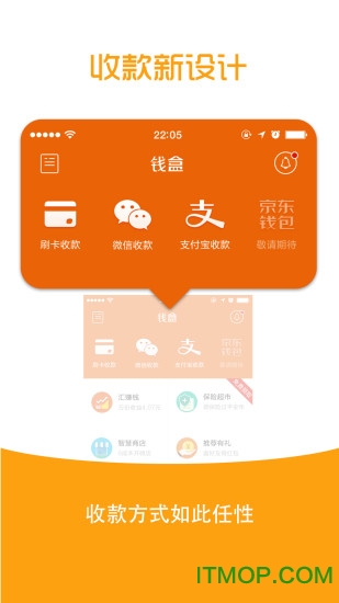 钱盒商户通