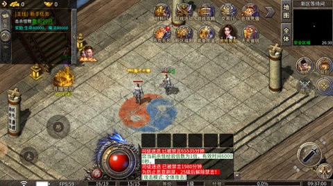 八方神途