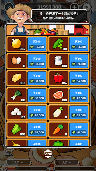 Foodtruck_Dumpling!